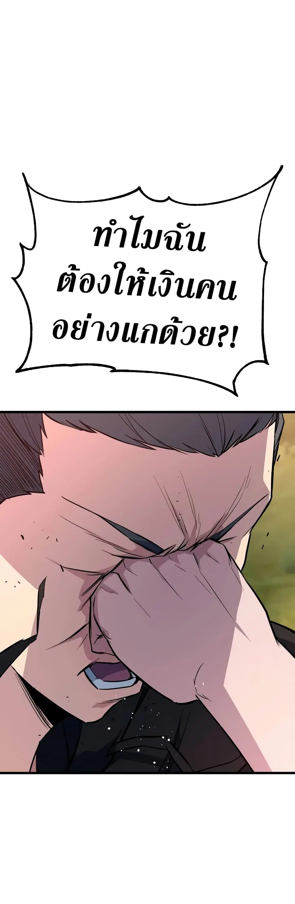 King of Violence ตอนที่ 5 หน้า 1