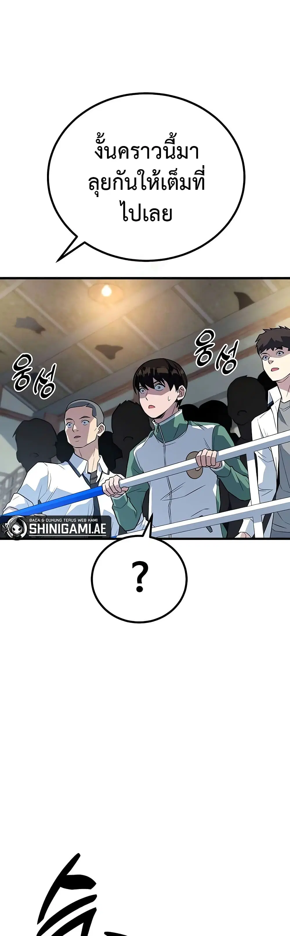 King of Violence ตอนที่ 8 หน้า 1