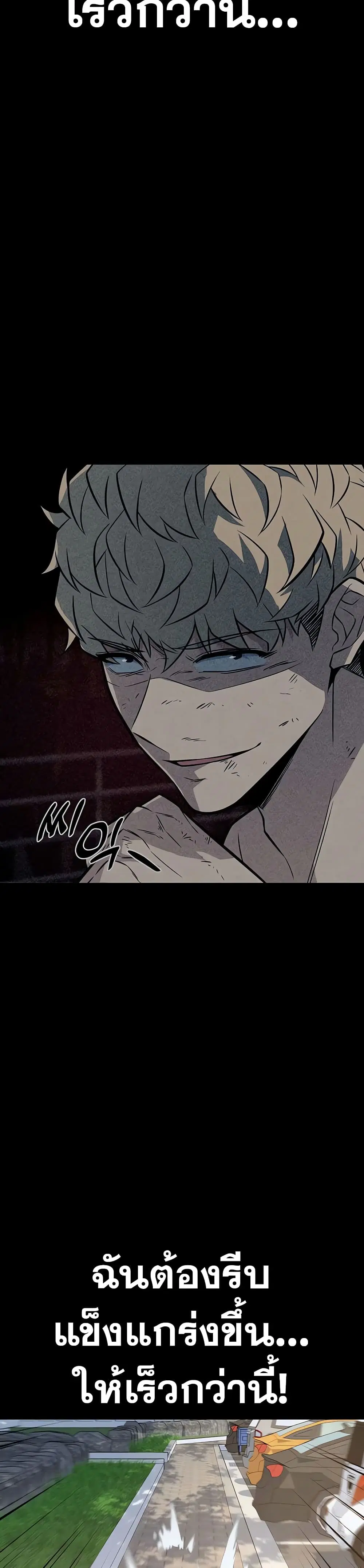 King of Violence ตอนที่ 9 หน้า 3