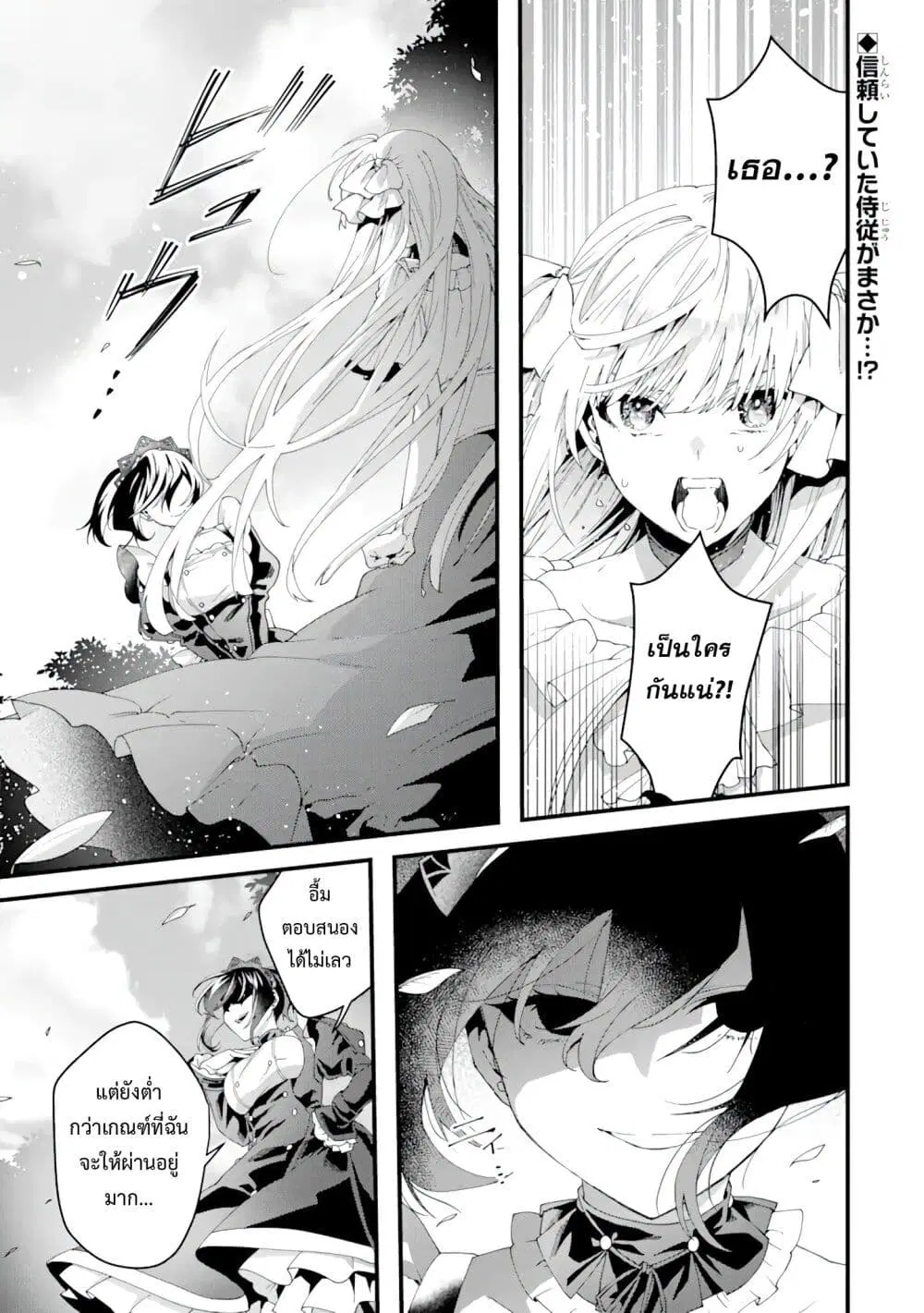King’s Proposal ตอนที่ 12 หน้า 1