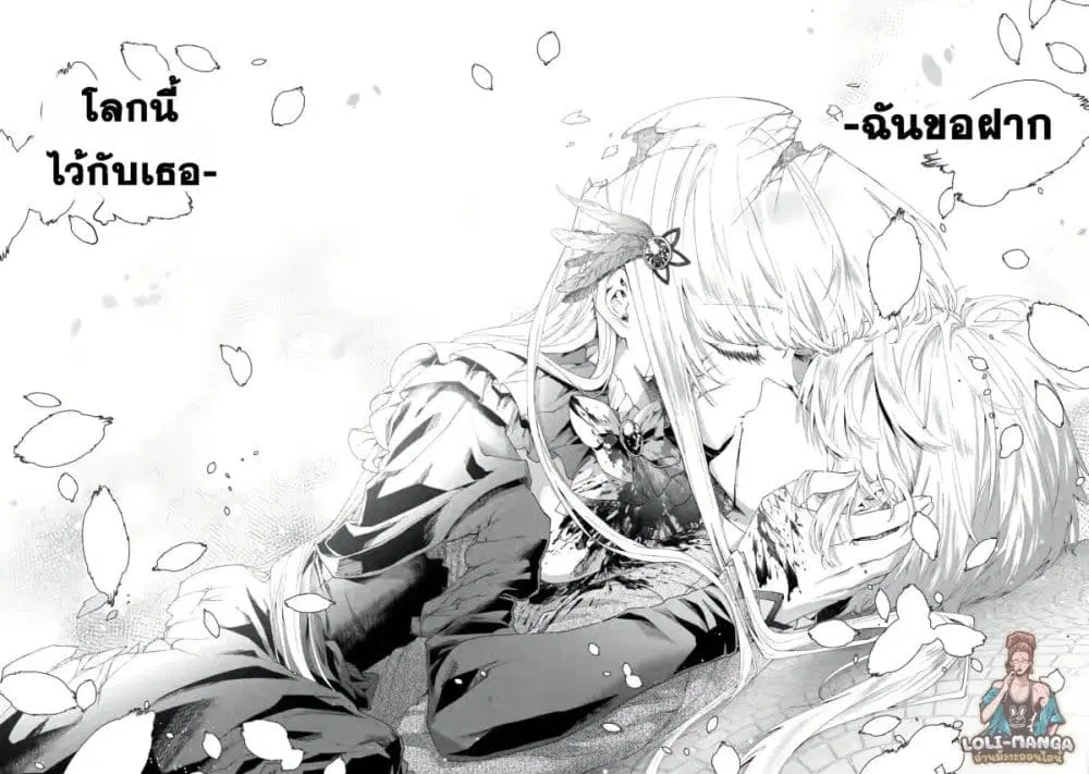King’s Proposal ตอนที่ 1.2 หน้า 2