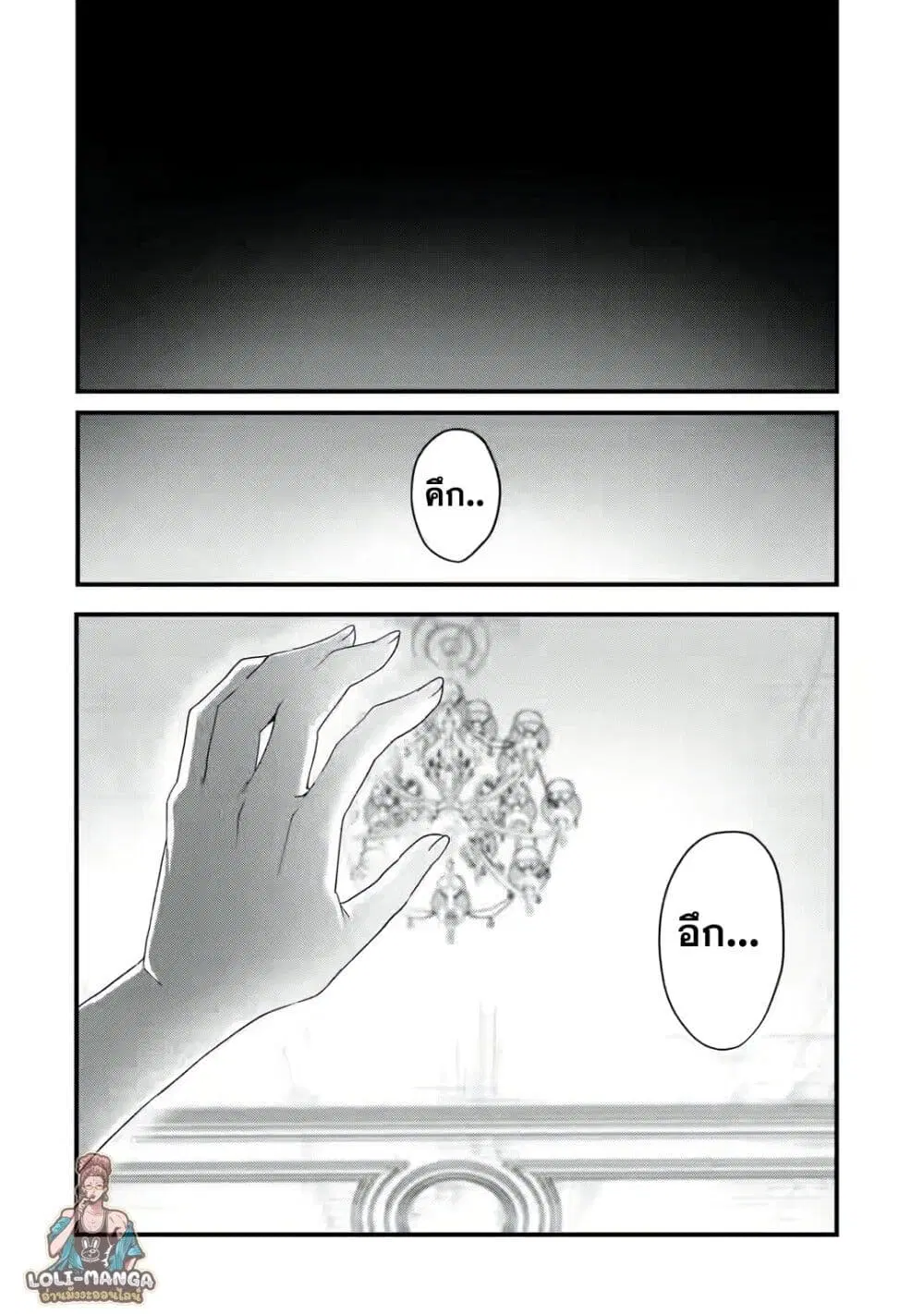 King’s Proposal ตอนที่ 1.2 หน้า 3