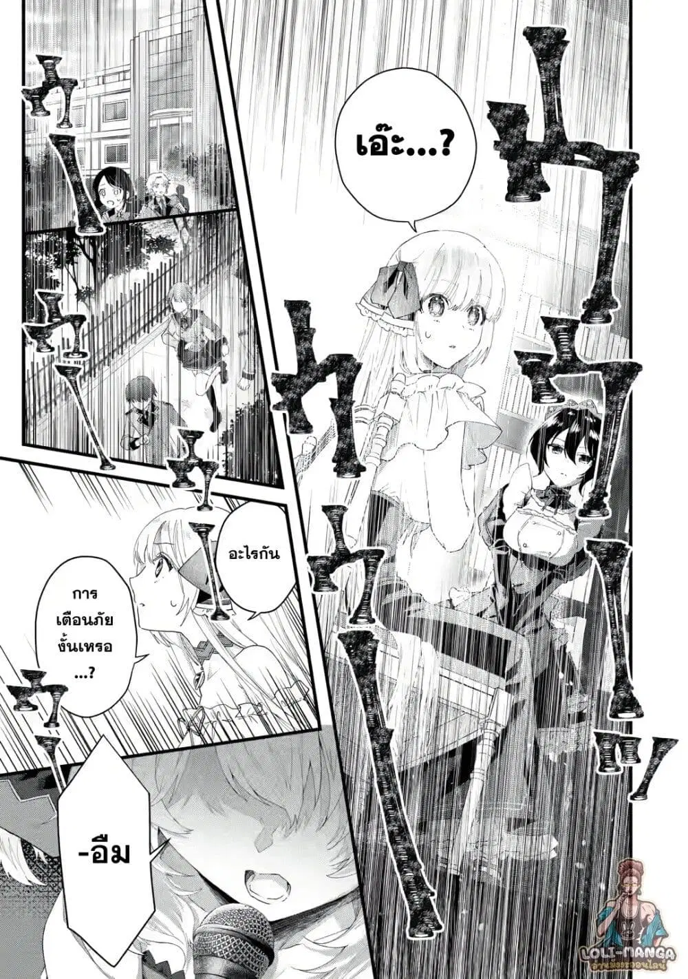 King’s Proposal ตอนที่ 1.4 หน้า 3