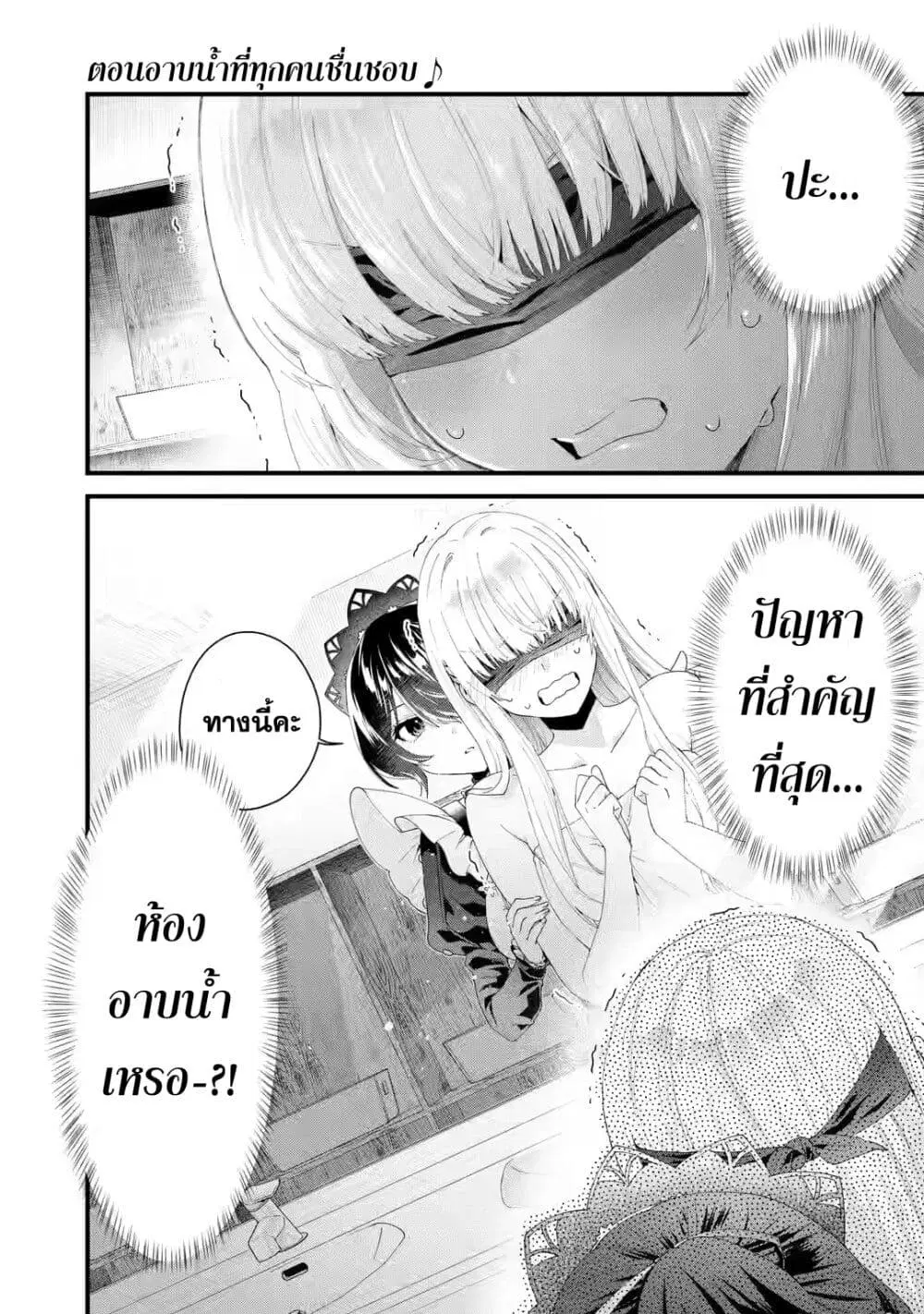 King’s Proposal ตอนที่ 6 หน้า 1