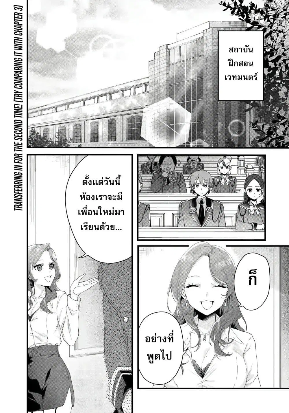 King’s Proposal ตอนที่ 7 หน้า 1
