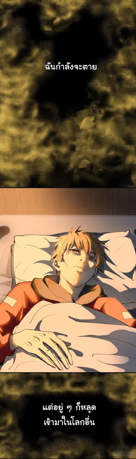 King star emperor ตอนที่ 0 หน้า 2