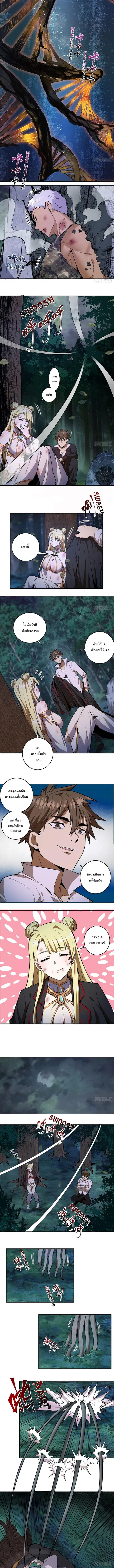 King star emperor ตอนที่ 10 หน้า 3