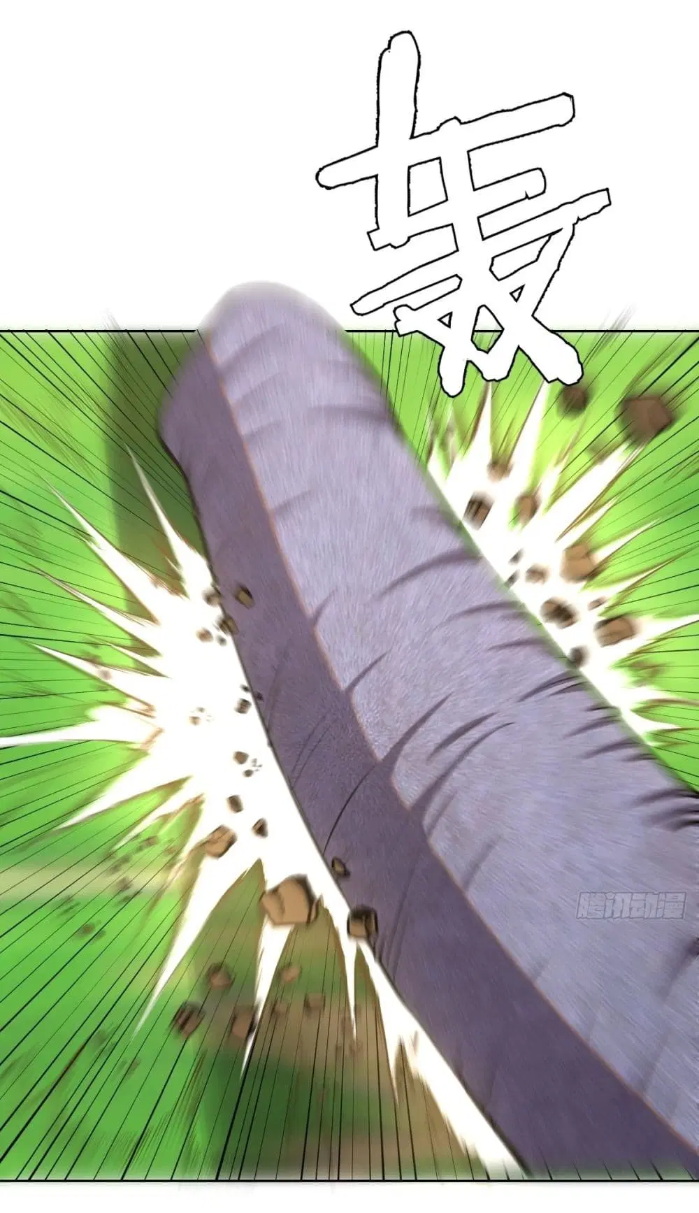 King Star Emperor ตอนที่ 100 หน้า 2