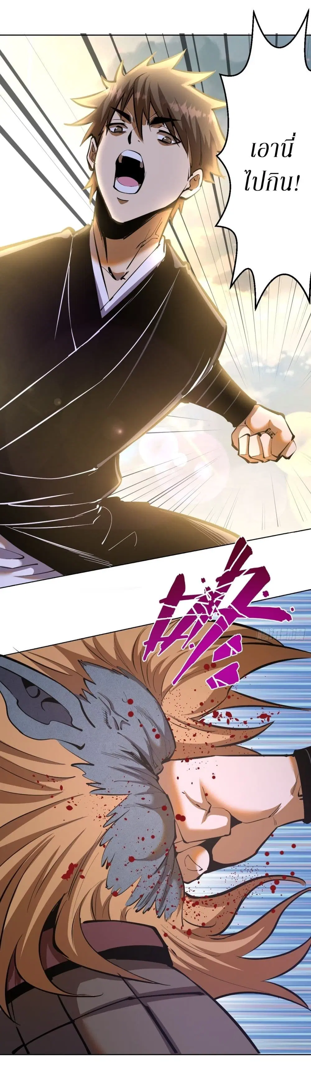 King Star Emperor ตอนที่ 102 หน้า 3