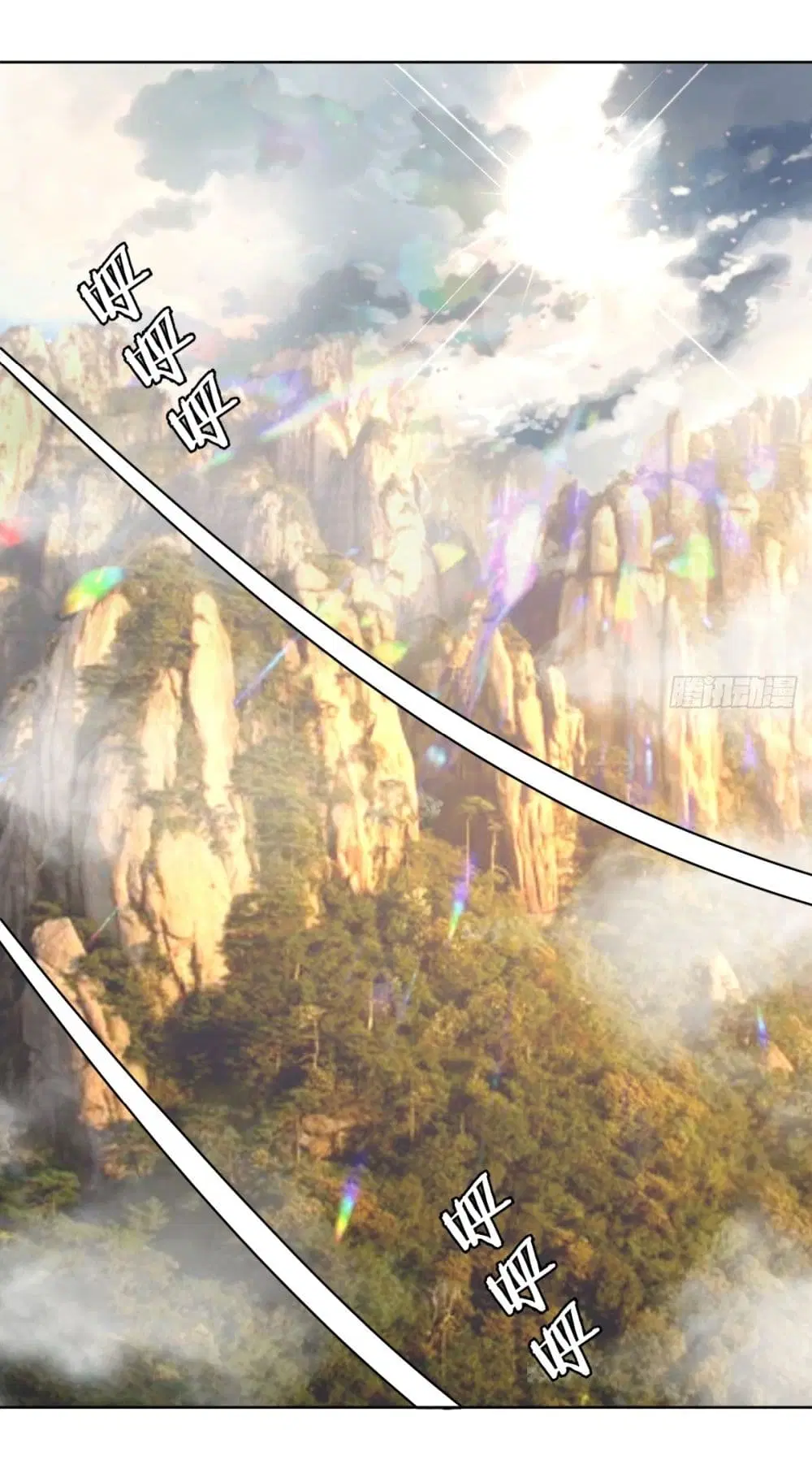 King Star Emperor ตอนที่ 103 หน้า 2
