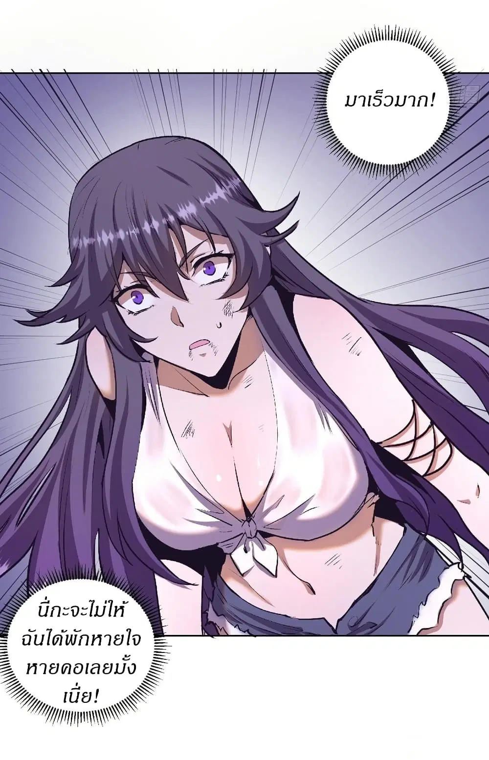 King Star Emperor ตอนที่ 105 หน้า 3