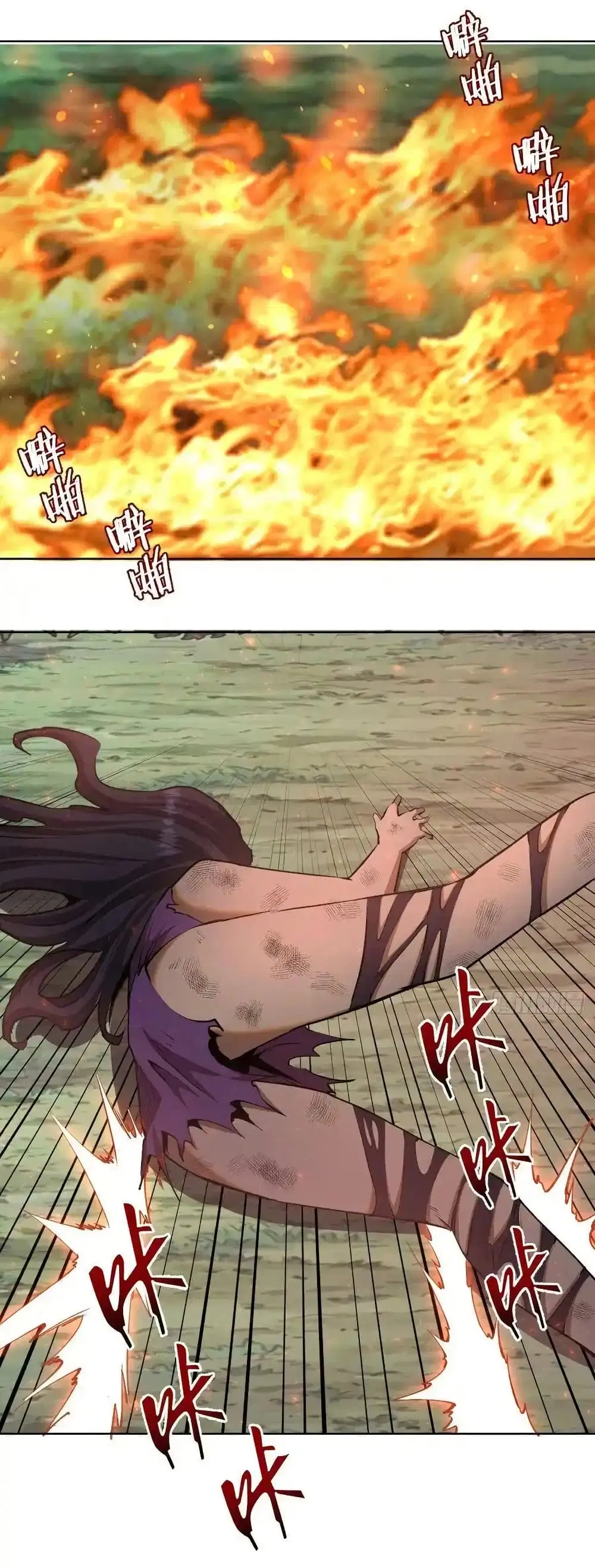 King Star Emperor ตอนที่ 107 หน้า 2