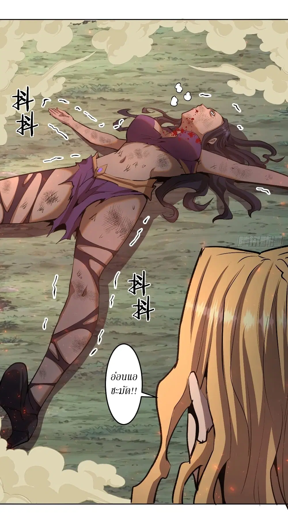 King Star Emperor ตอนที่ 107 หน้า 3