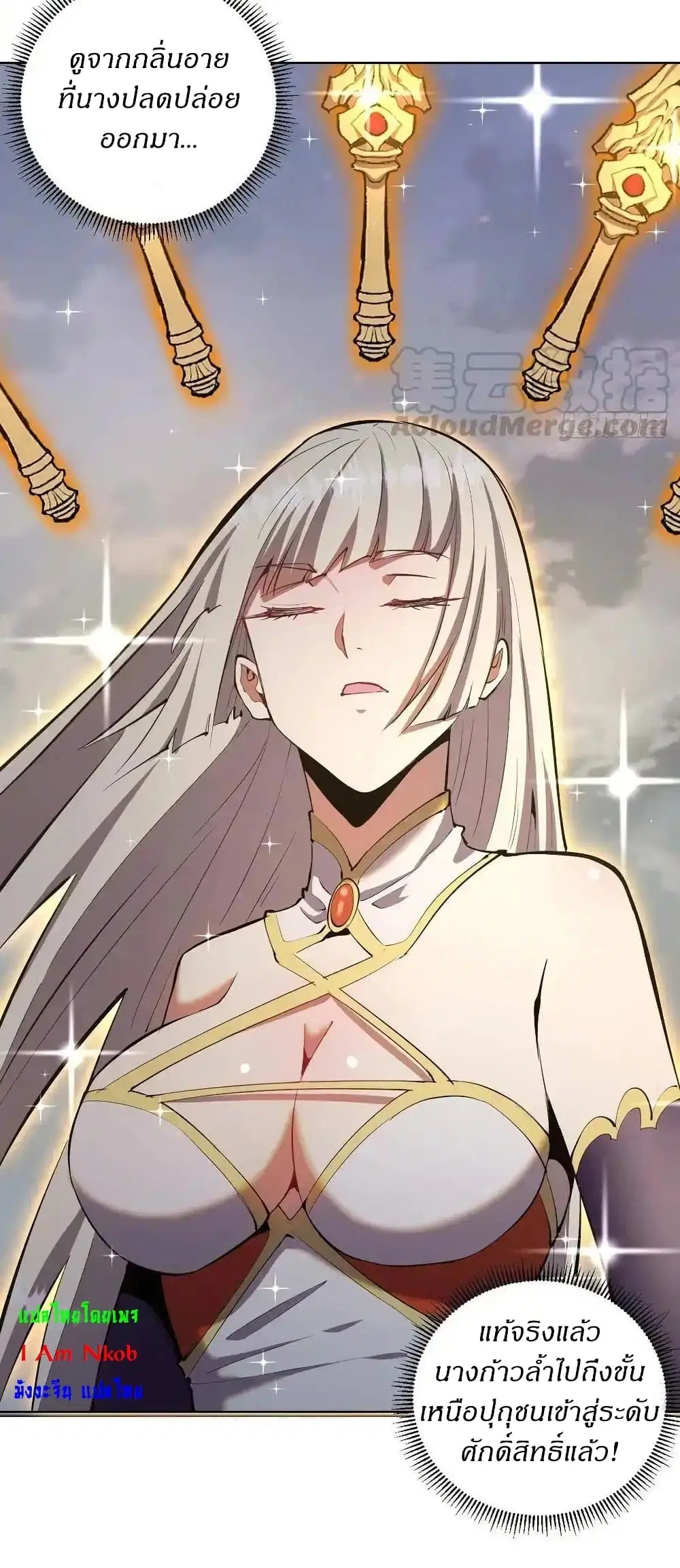 King Star Emperor ตอนที่ 110 หน้า 3