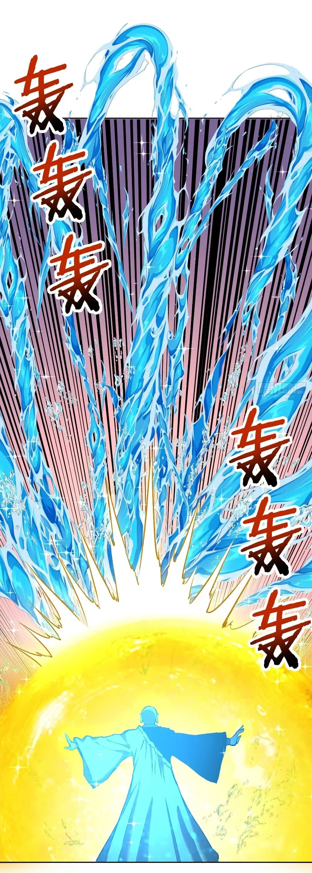 King Star Emperor ตอนที่ 113 หน้า 2