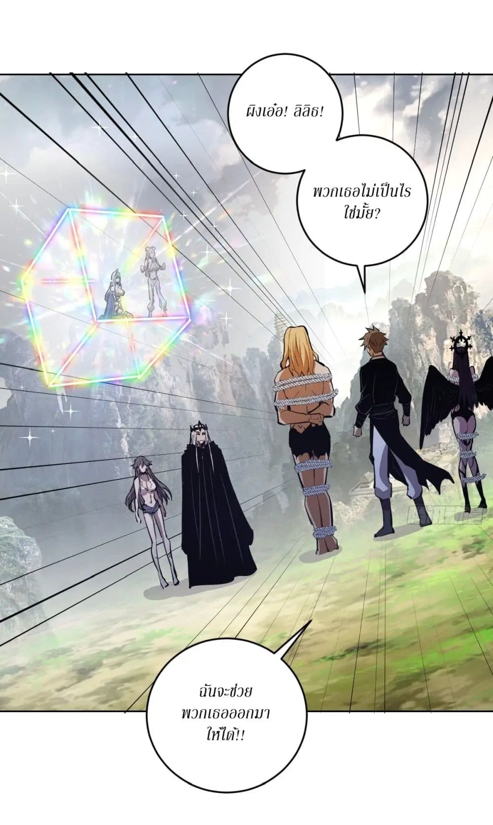 King Star Emperor ตอนที่ 114 หน้า 2