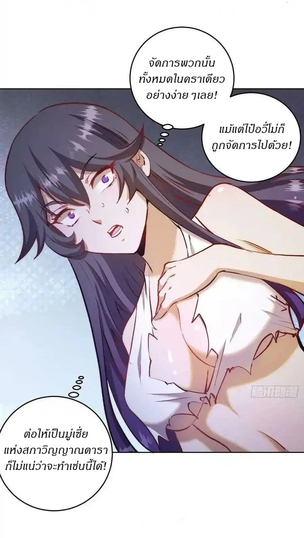 King Star Emperor ตอนที่ 115 หน้า 3
