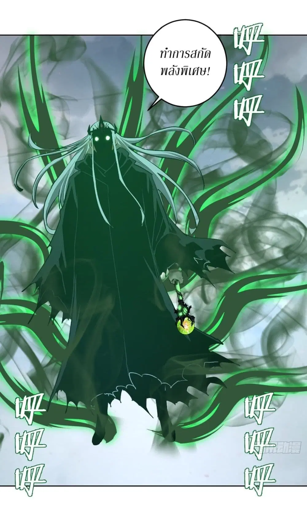 King Star Emperor ตอนที่ 117 หน้า 2