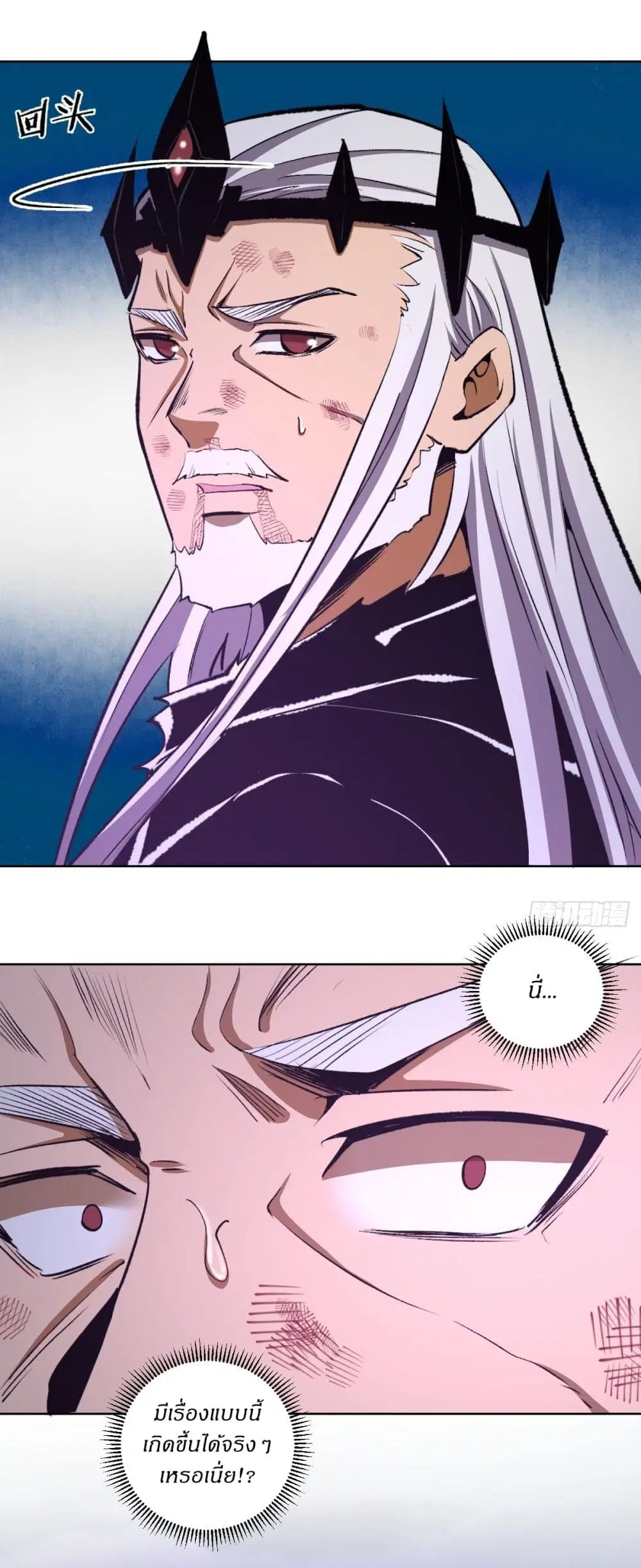 King Star Emperor ตอนที่ 118 หน้า 2