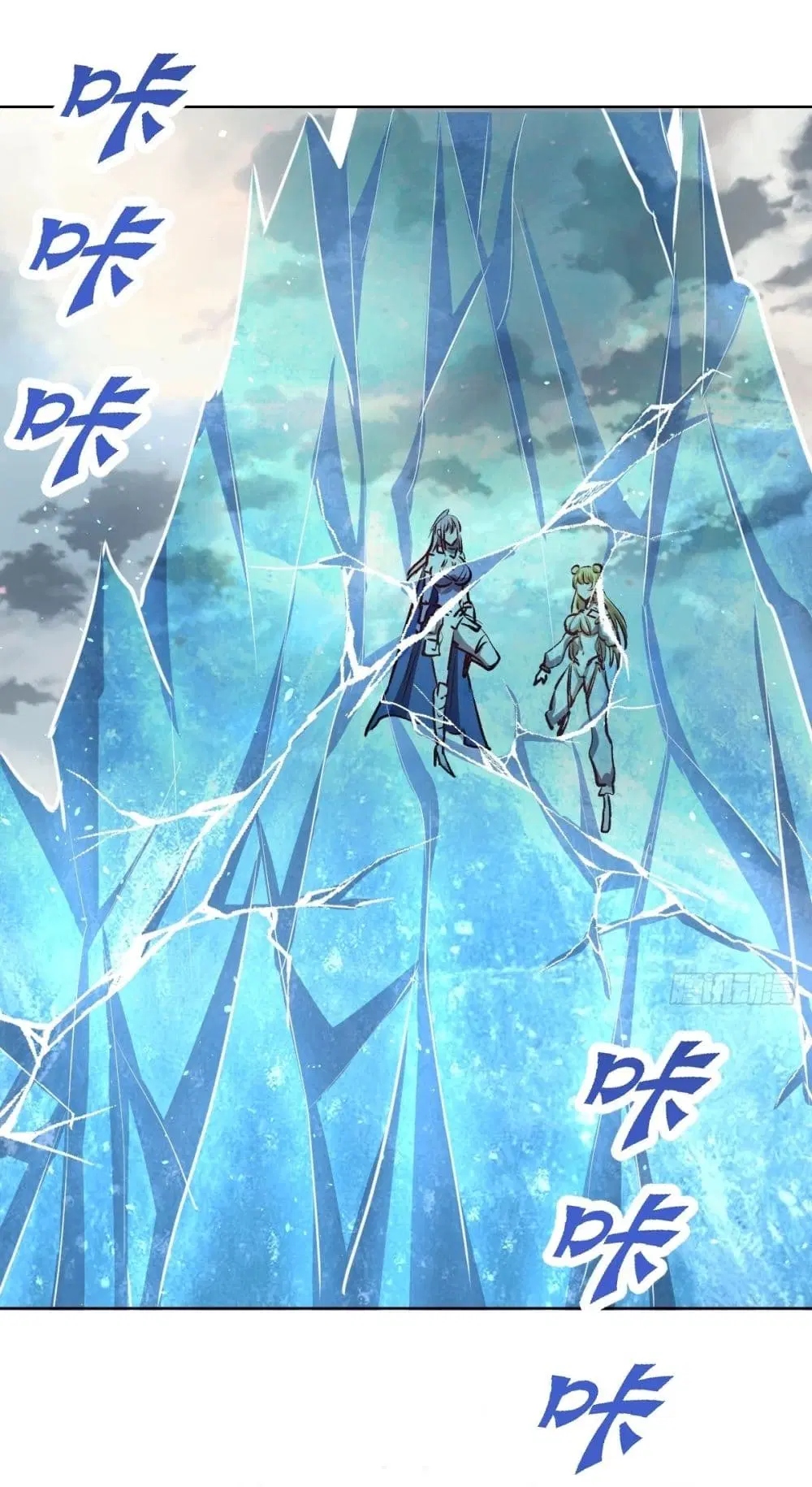 King Star Emperor ตอนที่ 120 หน้า 2