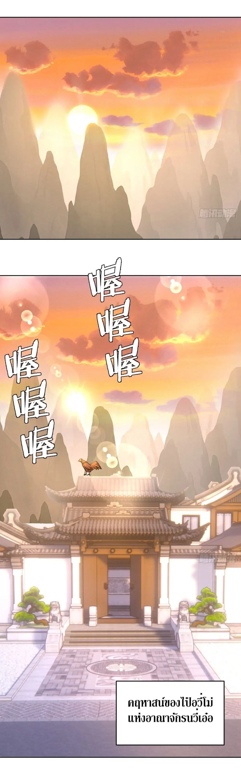 King Star Emperor ตอนที่ 123 หน้า 2