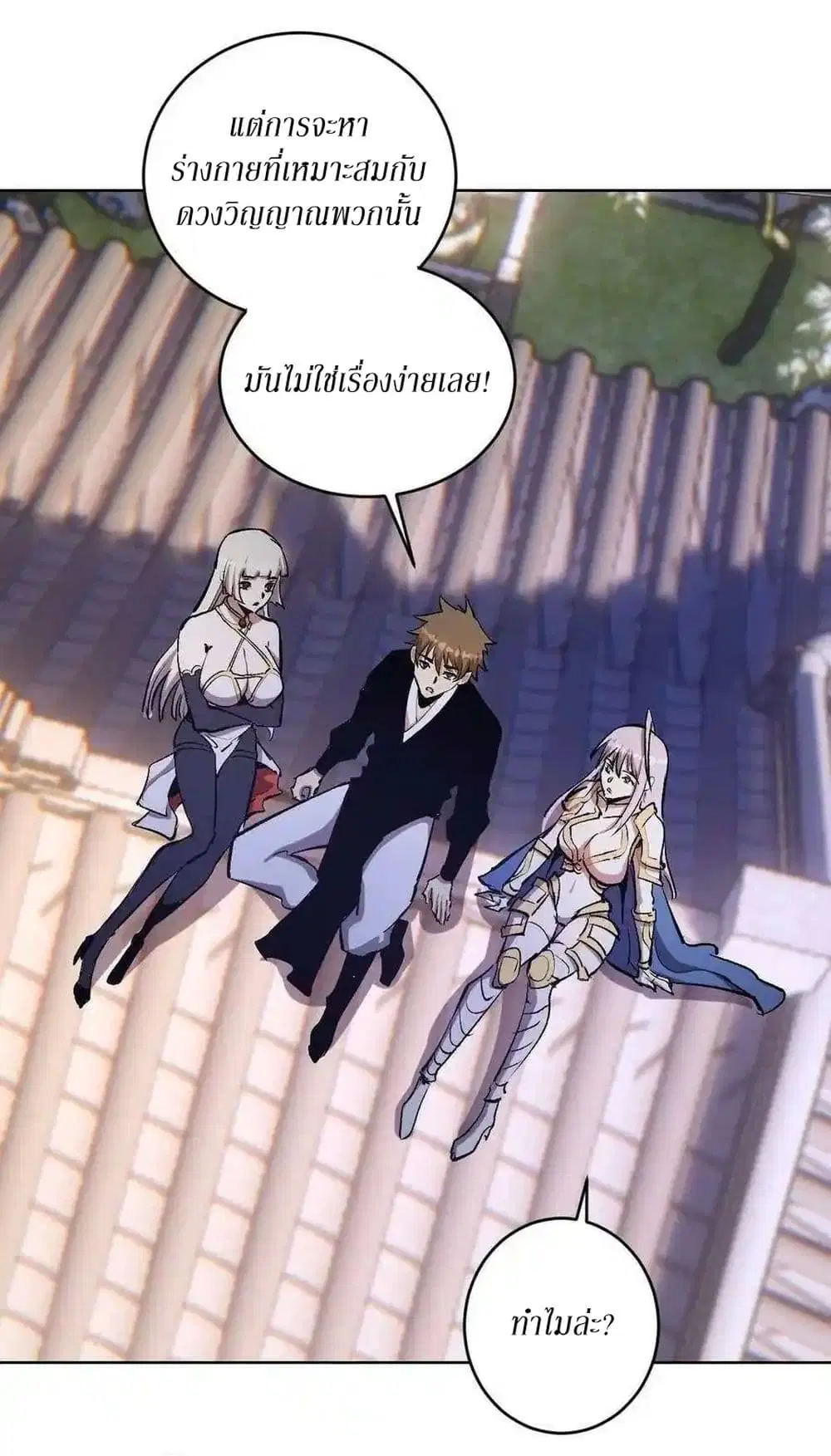 King Star Emperor ตอนที่ 124 หน้า 2