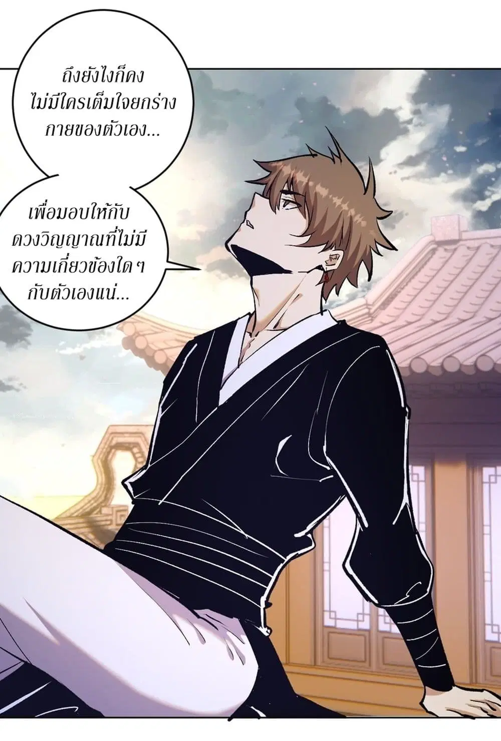 King Star Emperor ตอนที่ 124 หน้า 3
