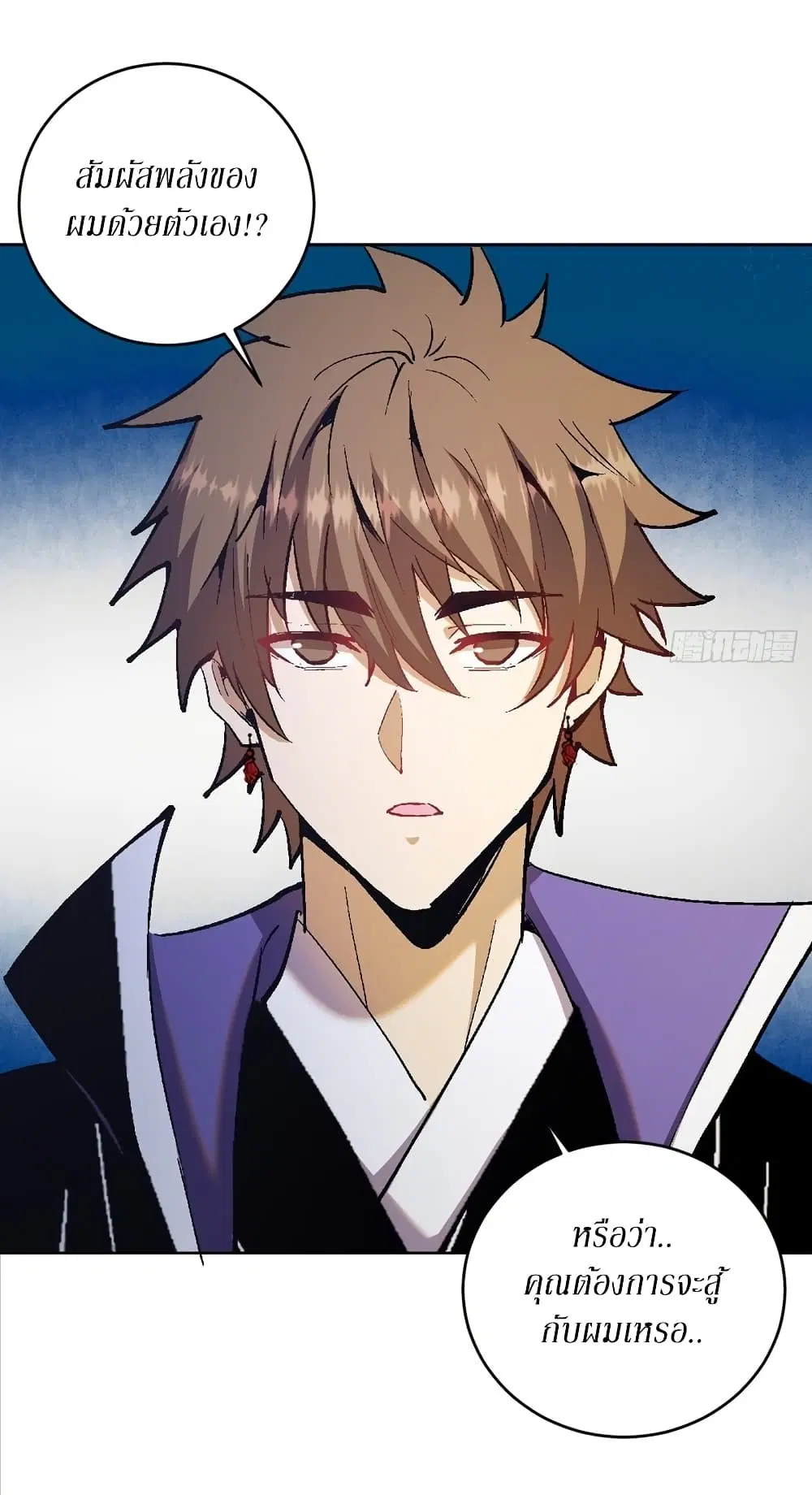 King Star Emperor ตอนที่ 127 หน้า 2