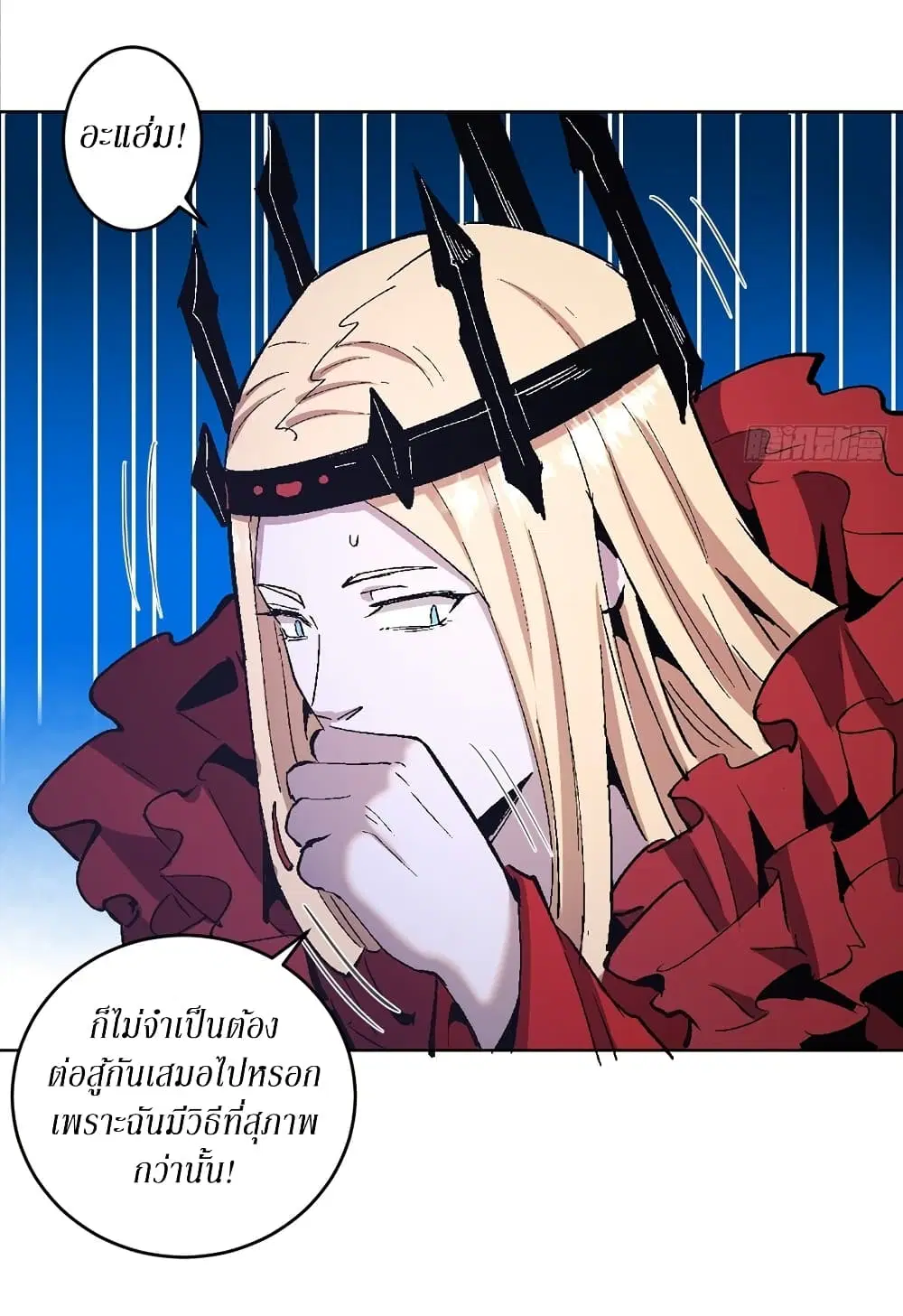 King Star Emperor ตอนที่ 127 หน้า 3