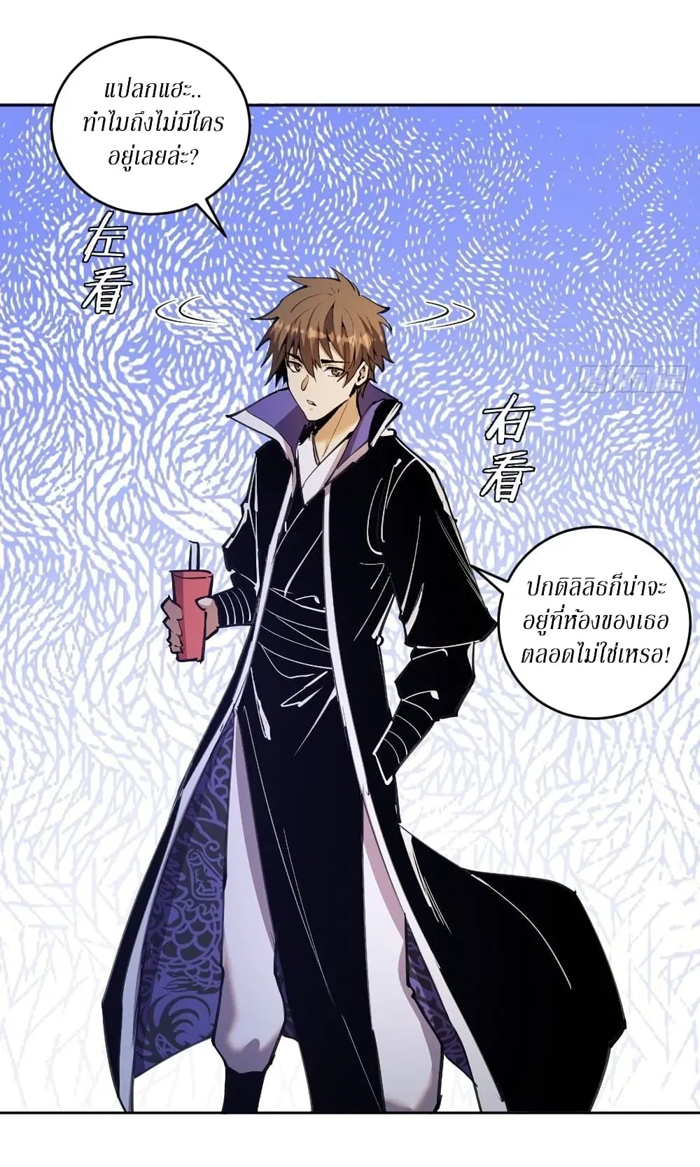 King Star Emperor ตอนที่ 128 หน้า 3
