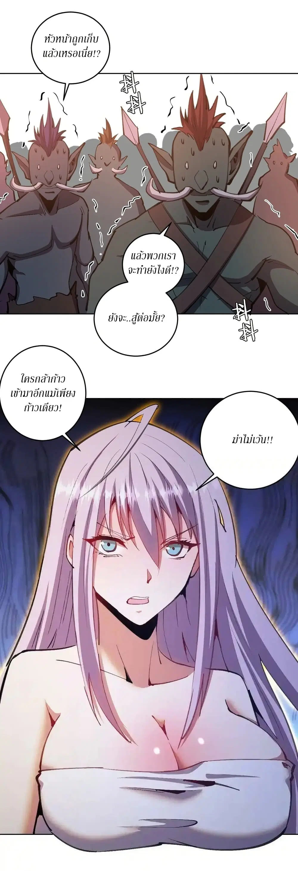 King Star Emperor ตอนที่ 129 หน้า 2