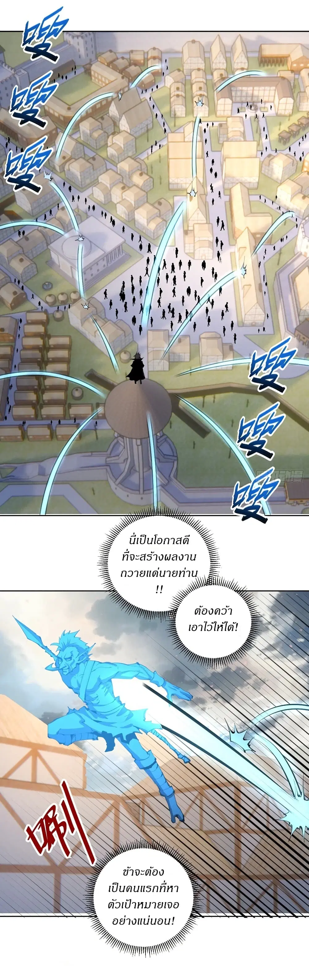 King Star Emperor ตอนที่ 134 หน้า 2