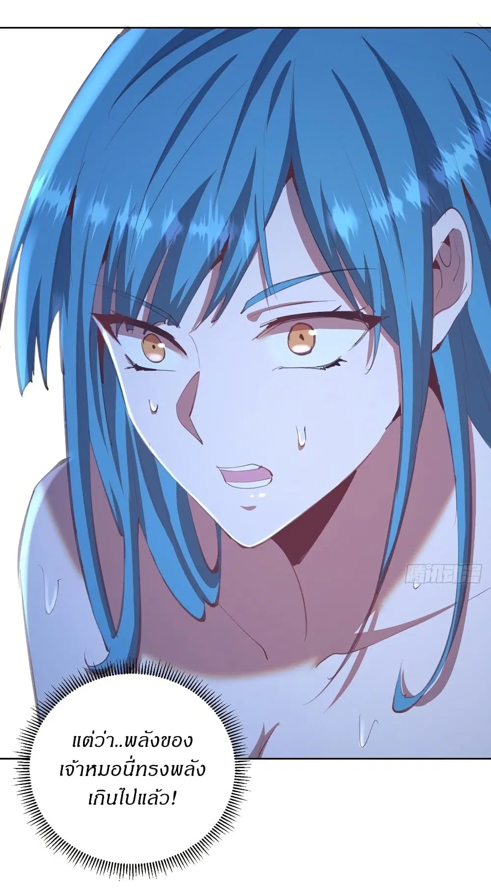 King Star Emperor ตอนที่ 135 หน้า 3