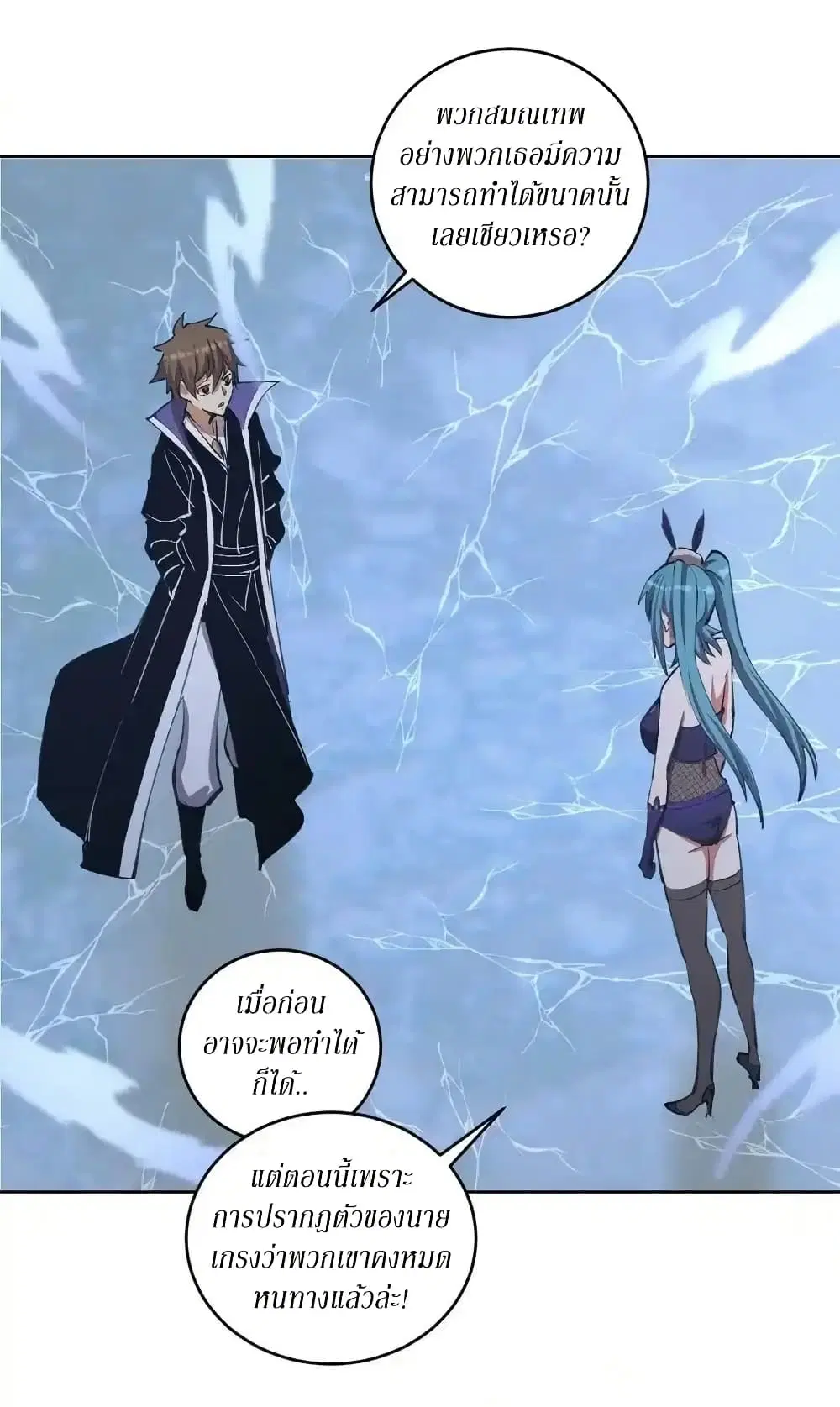 King Star Emperor ตอนที่ 137 หน้า 3