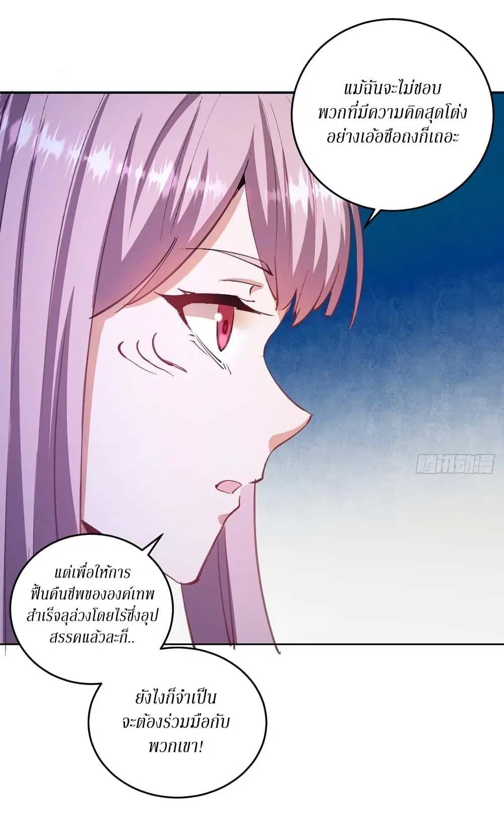 King Star Emperor ตอนที่ 139 หน้า 3