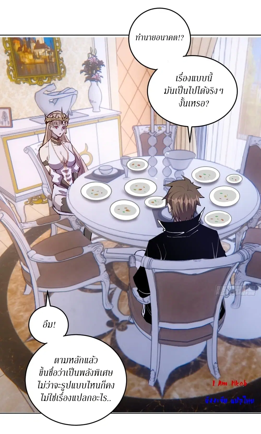 King Star Emperor ตอนที่ 141 หน้า 2