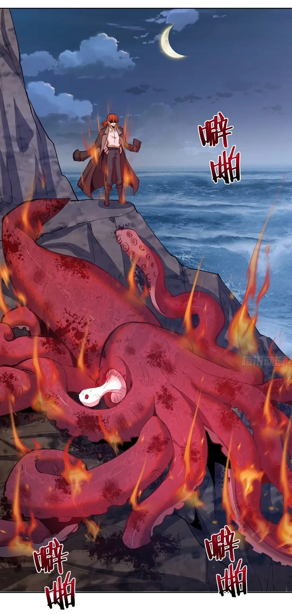King Star Emperor ตอนที่ 144 หน้า 3