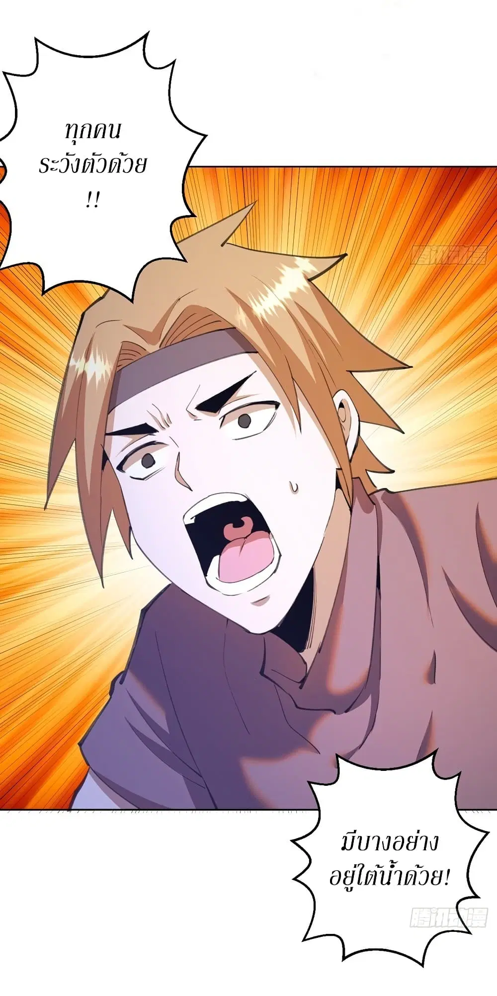King Star Emperor ตอนที่ 146 หน้า 3
