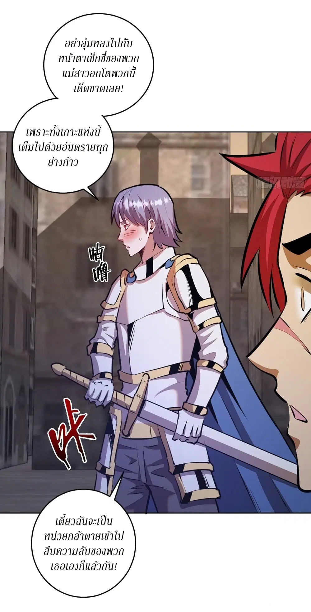 King Star Emperor ตอนที่ 147 หน้า 3