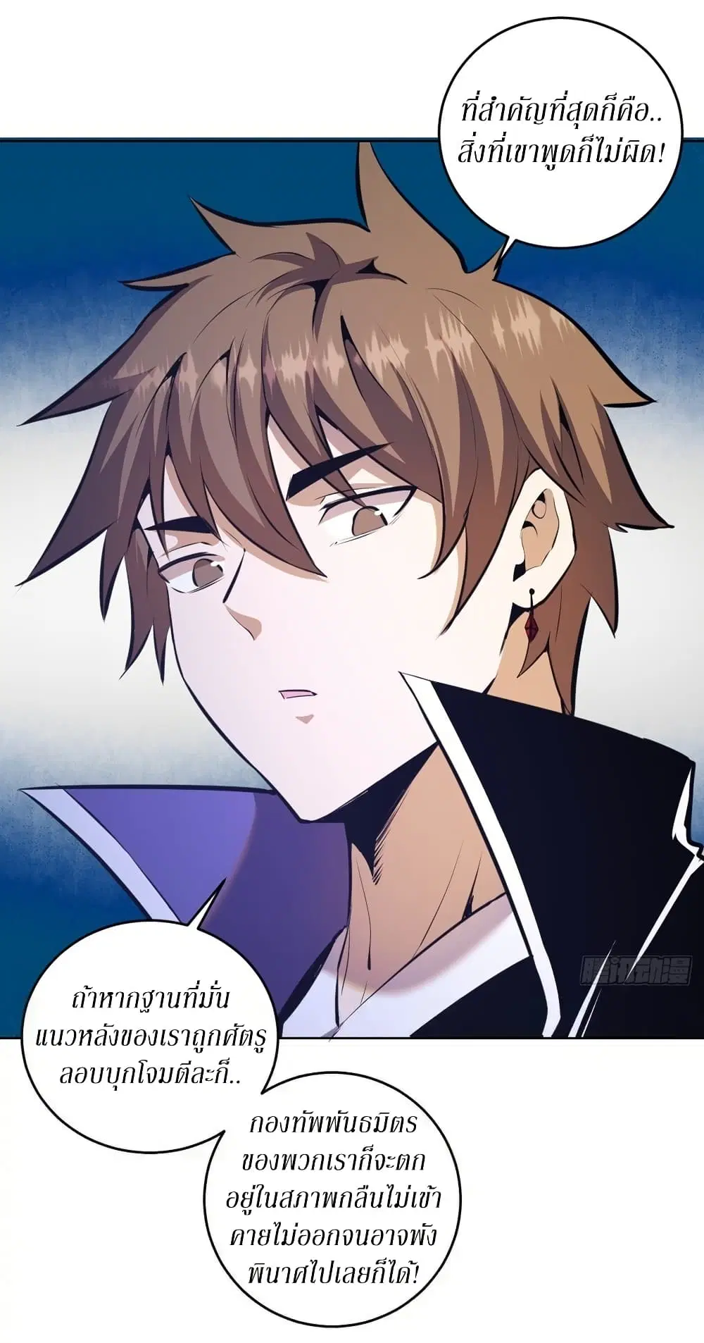 King Star Emperor ตอนที่ 149 หน้า 3
