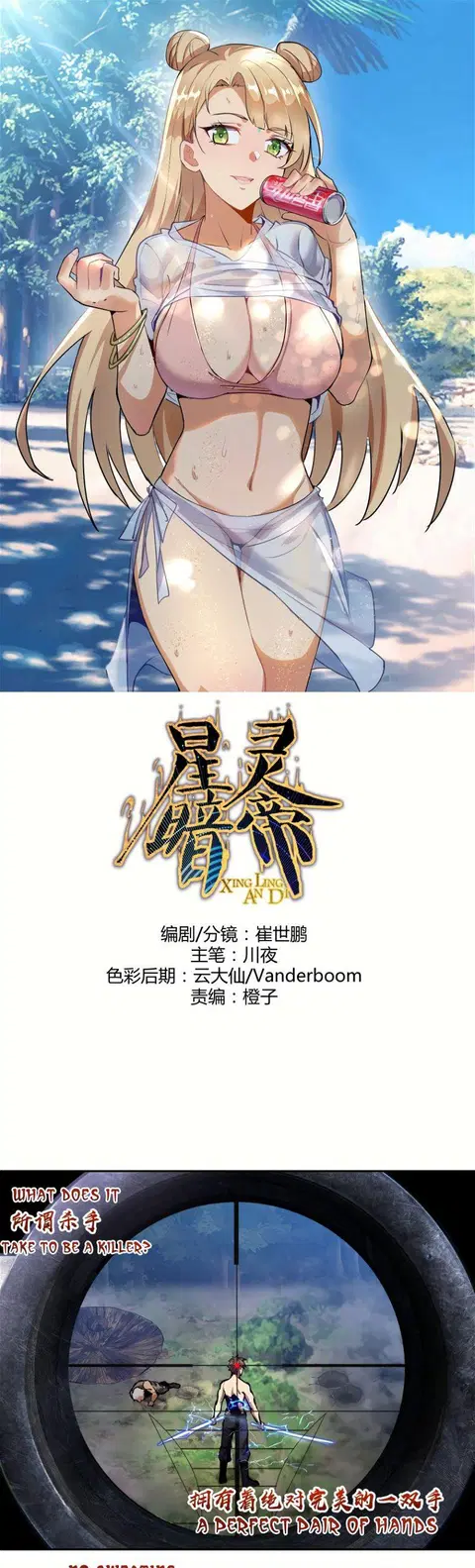 King Star Emperor ตอนที่ 15 หน้า 2