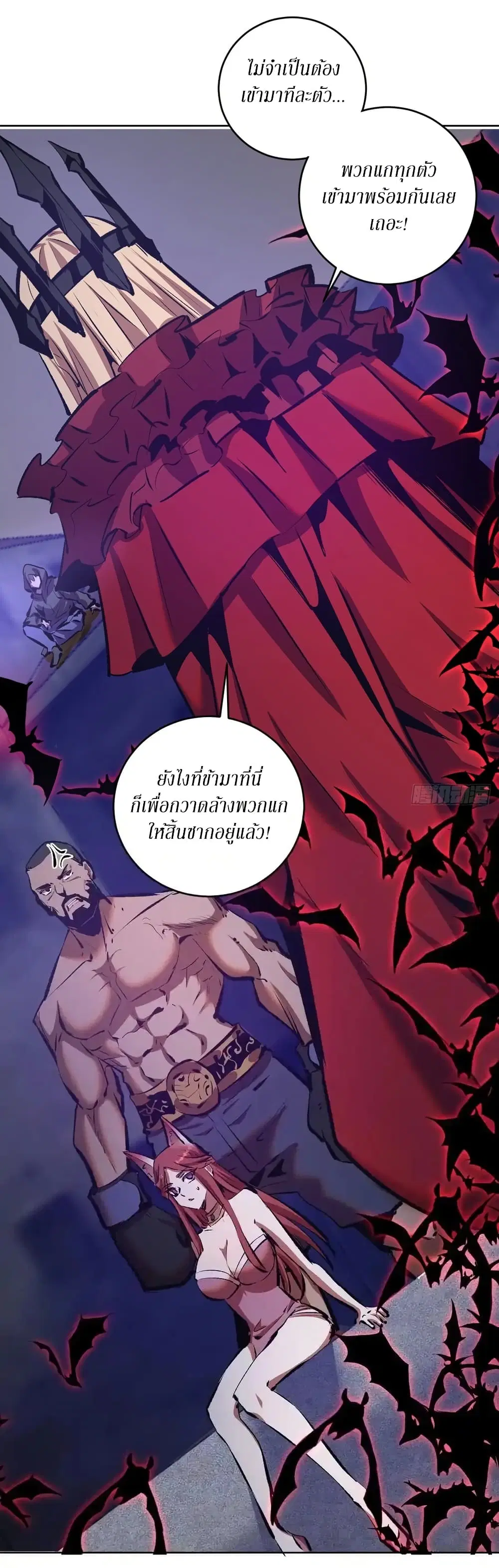 King Star Emperor ตอนที่ 150 หน้า 2