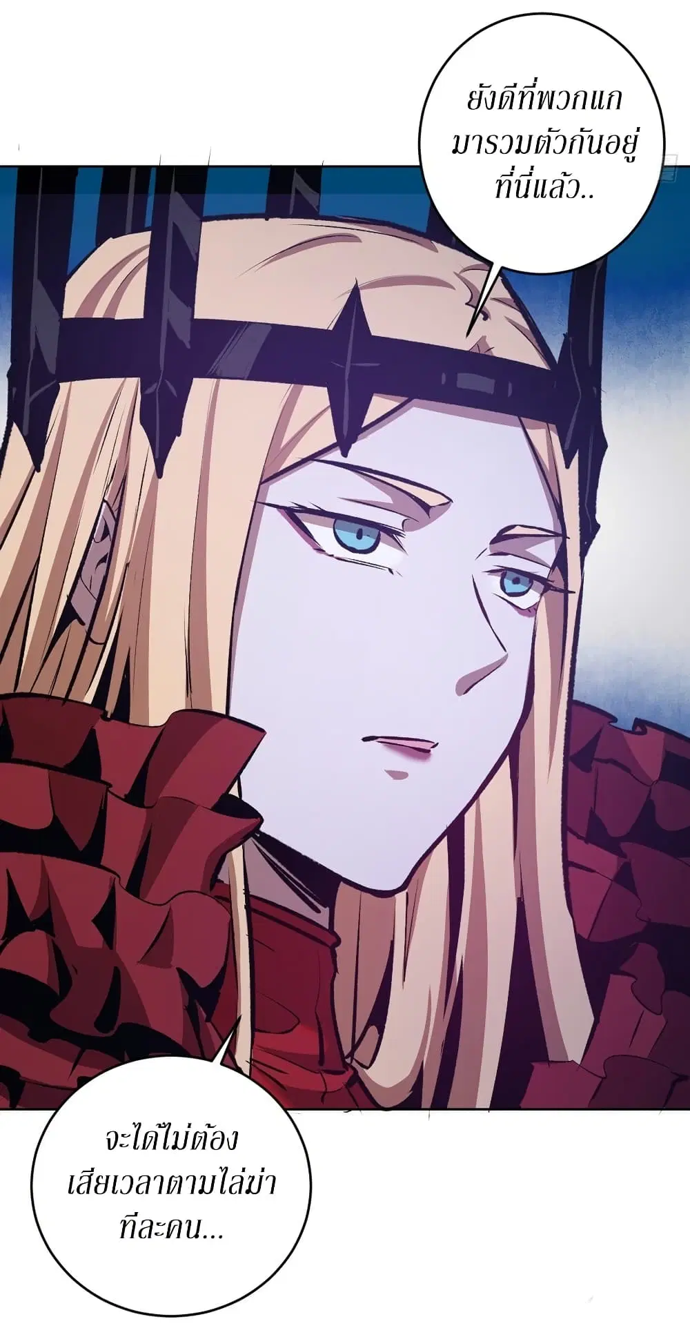 King Star Emperor ตอนที่ 150 หน้า 3