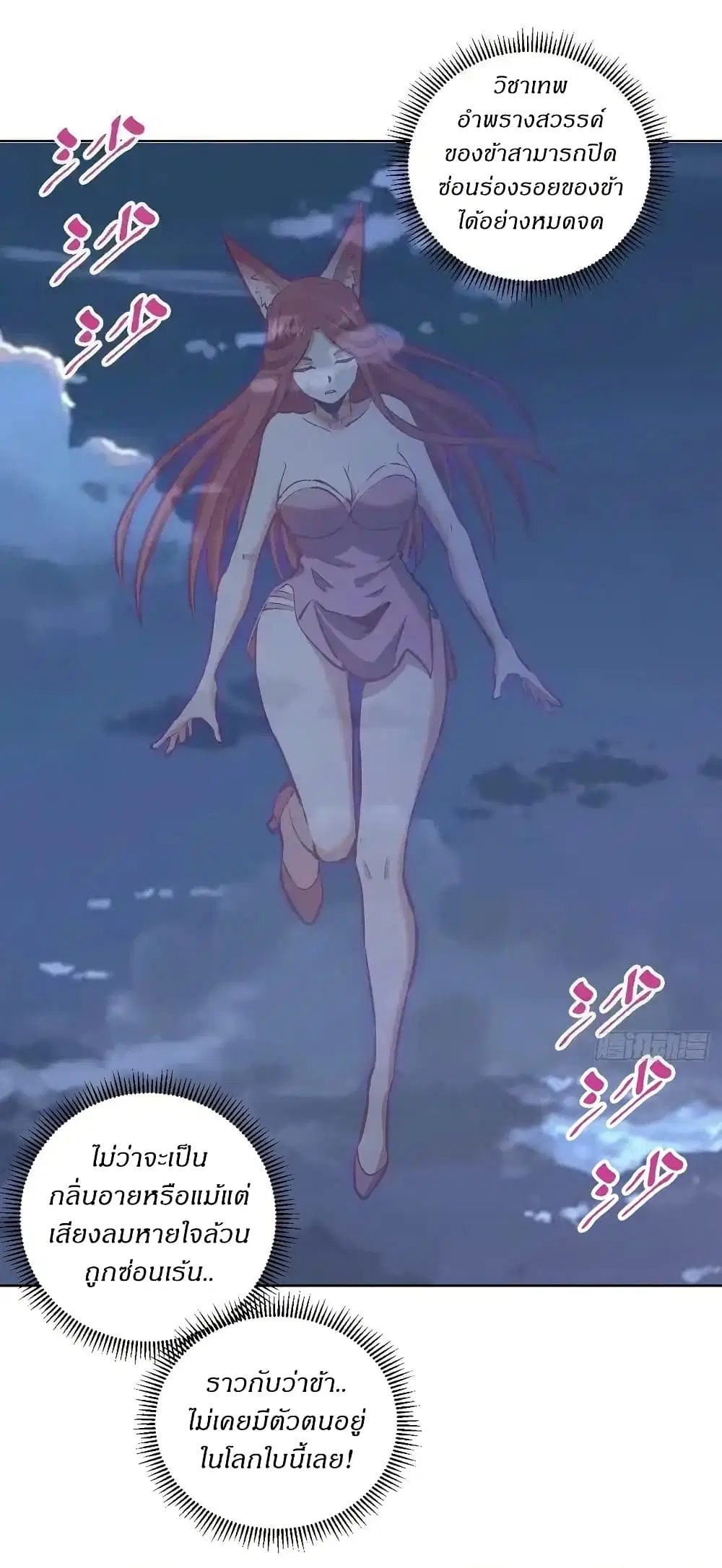 King Star Emperor ตอนที่ 151 หน้า 2