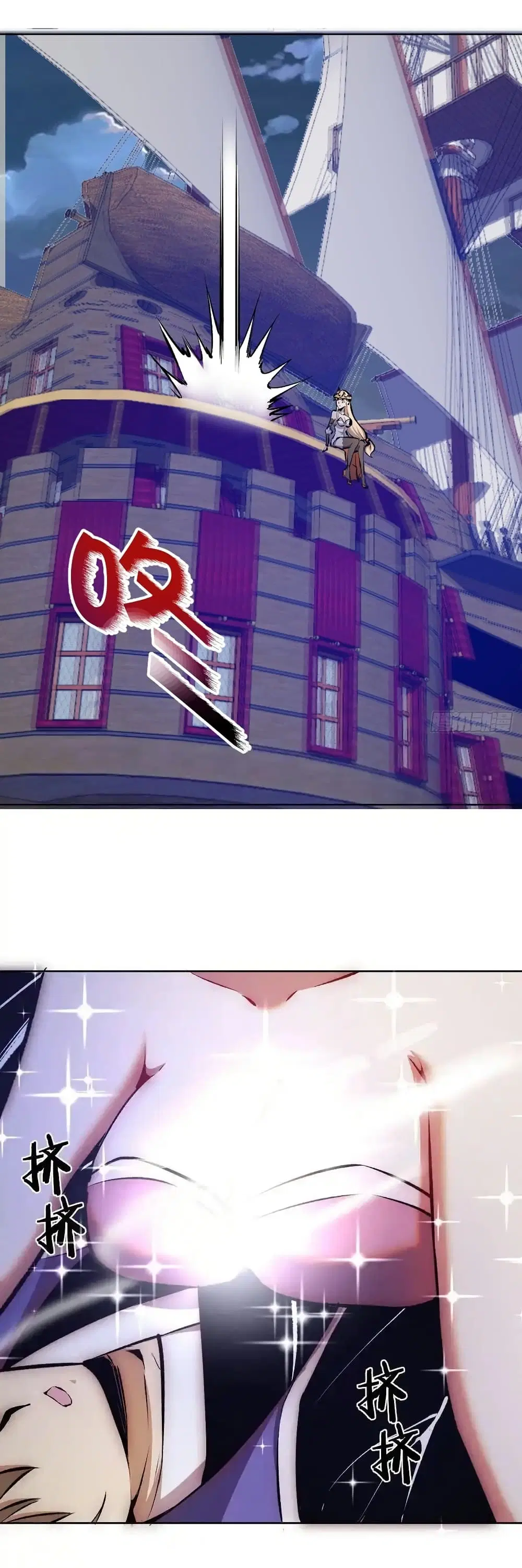 King Star Emperor ตอนที่ 152 หน้า 2