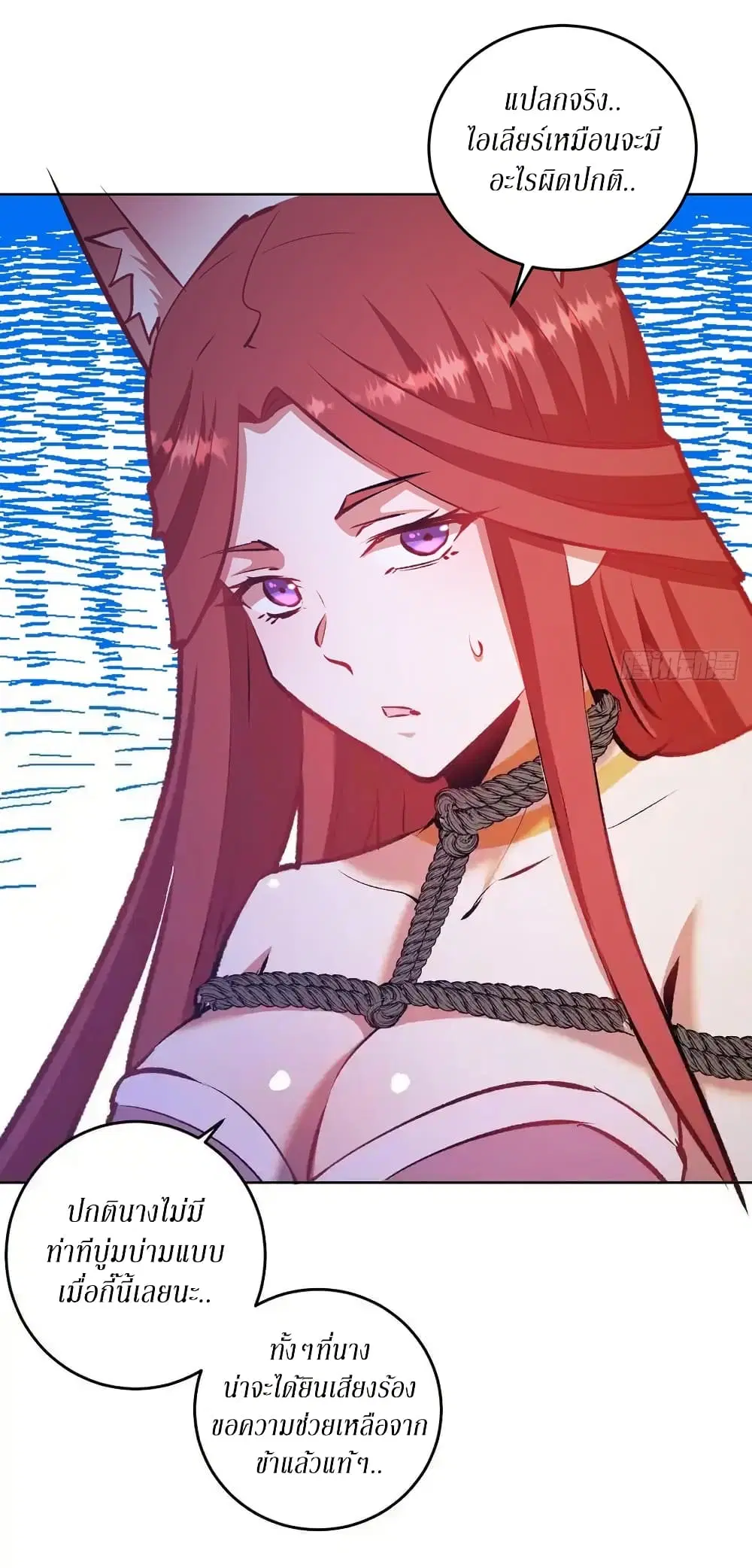 King Star Emperor ตอนที่ 153 หน้า 3