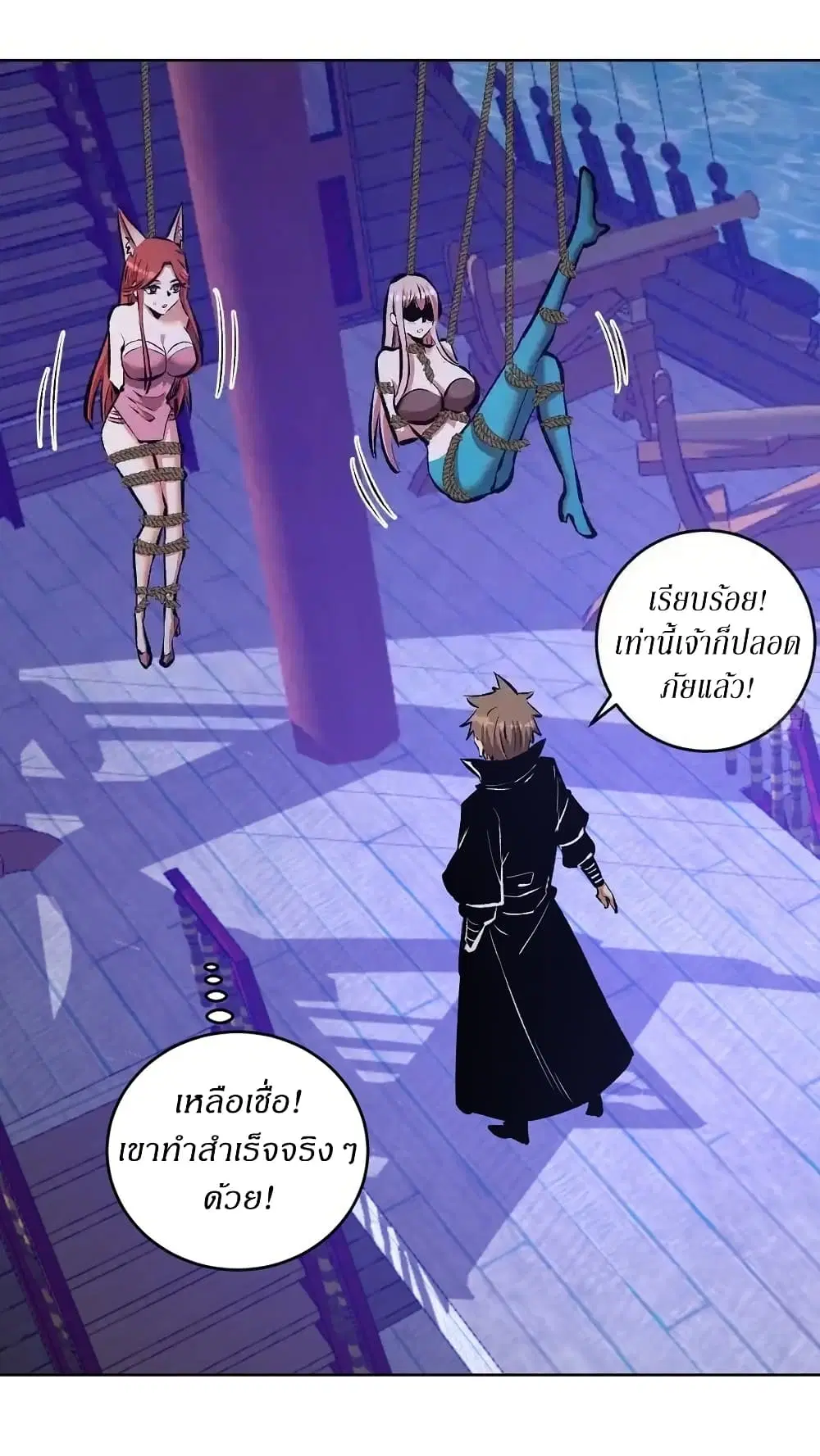 King Star Emperor ตอนที่ 154 หน้า 2