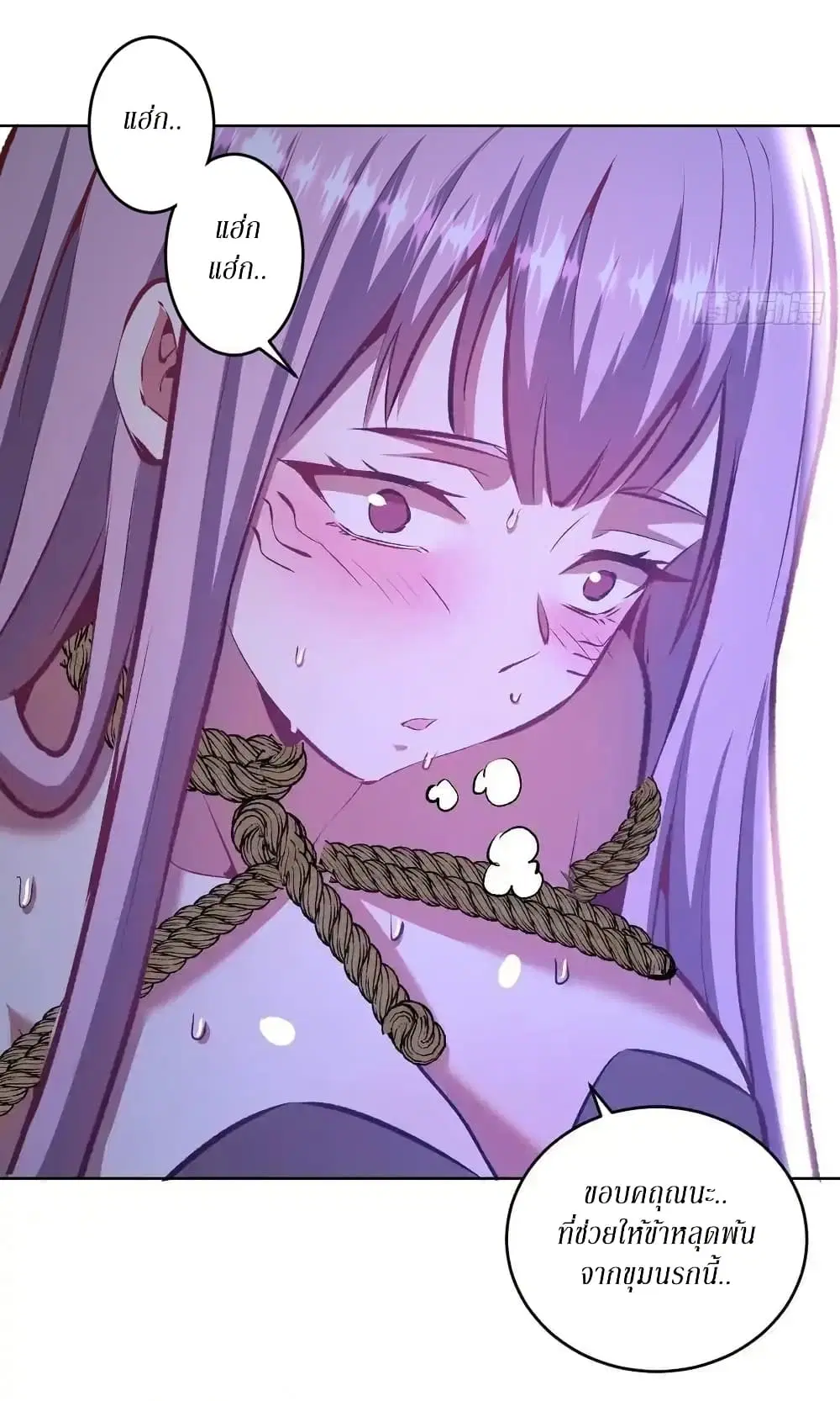 King Star Emperor ตอนที่ 154 หน้า 3