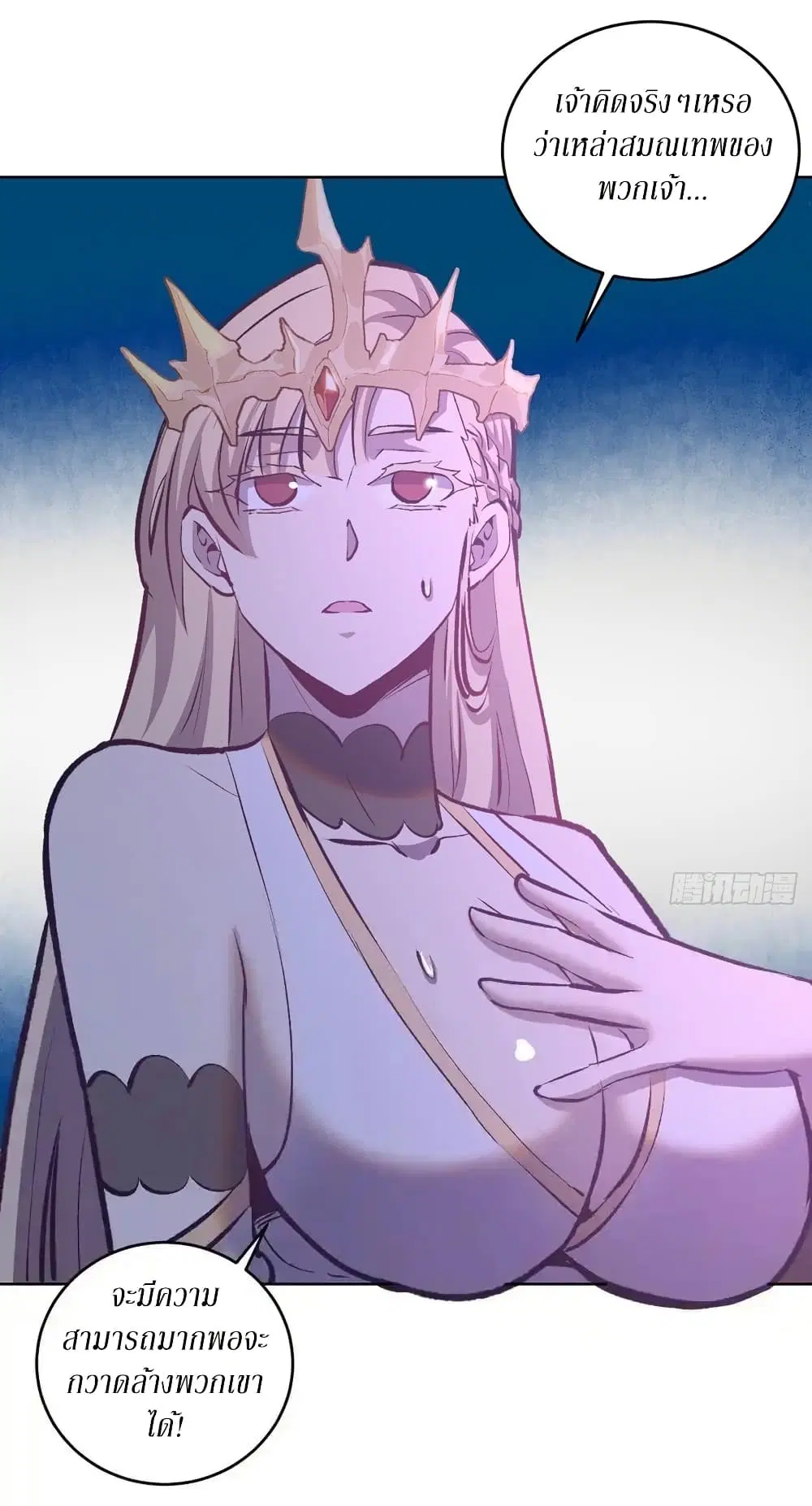 King Star Emperor ตอนที่ 155 หน้า 3