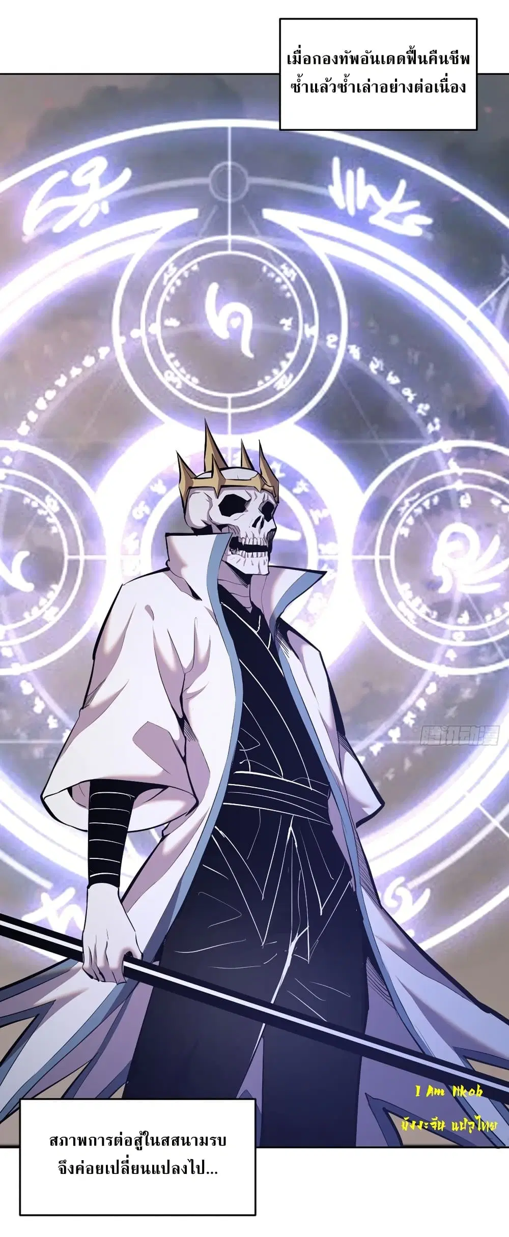 King Star Emperor ตอนที่ 157 หน้า 2